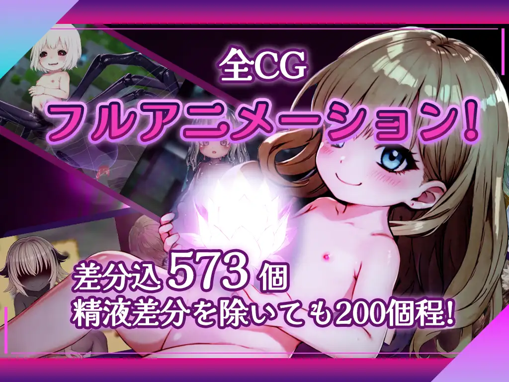 RPG/新作/机翻/有动画丨淫魔の揺籃~小さな淫魔とモンスター娘の楽園【20230901】 游戏截图 2