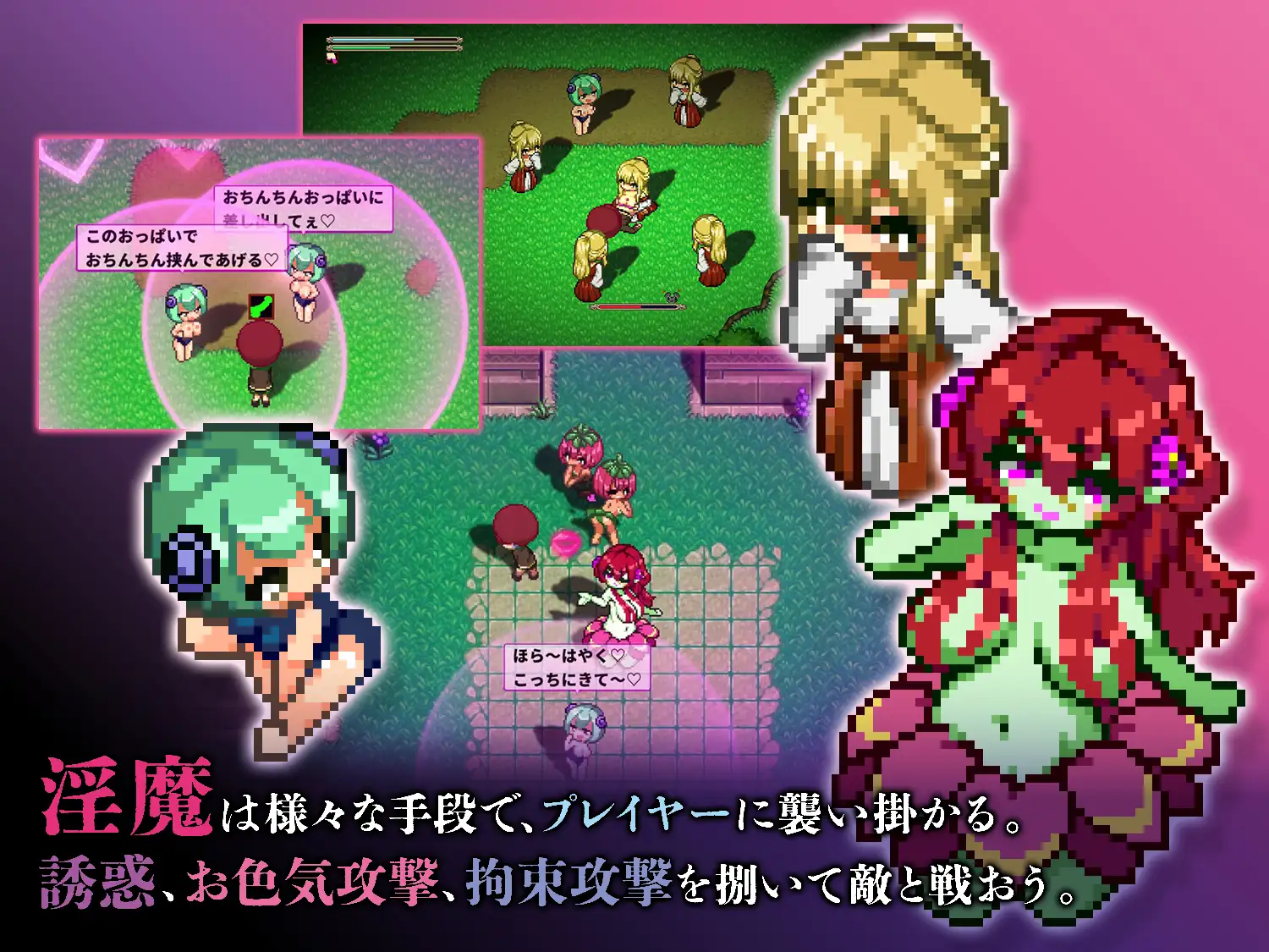 淫魔天堂服务/ 淫魔てんぷてーしょん V1.01【20230502】 游戏截图 8