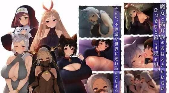 日产角色扮演 魔女与猫的隐秘村庄 日文生肉【20230315】 游戏截图 1