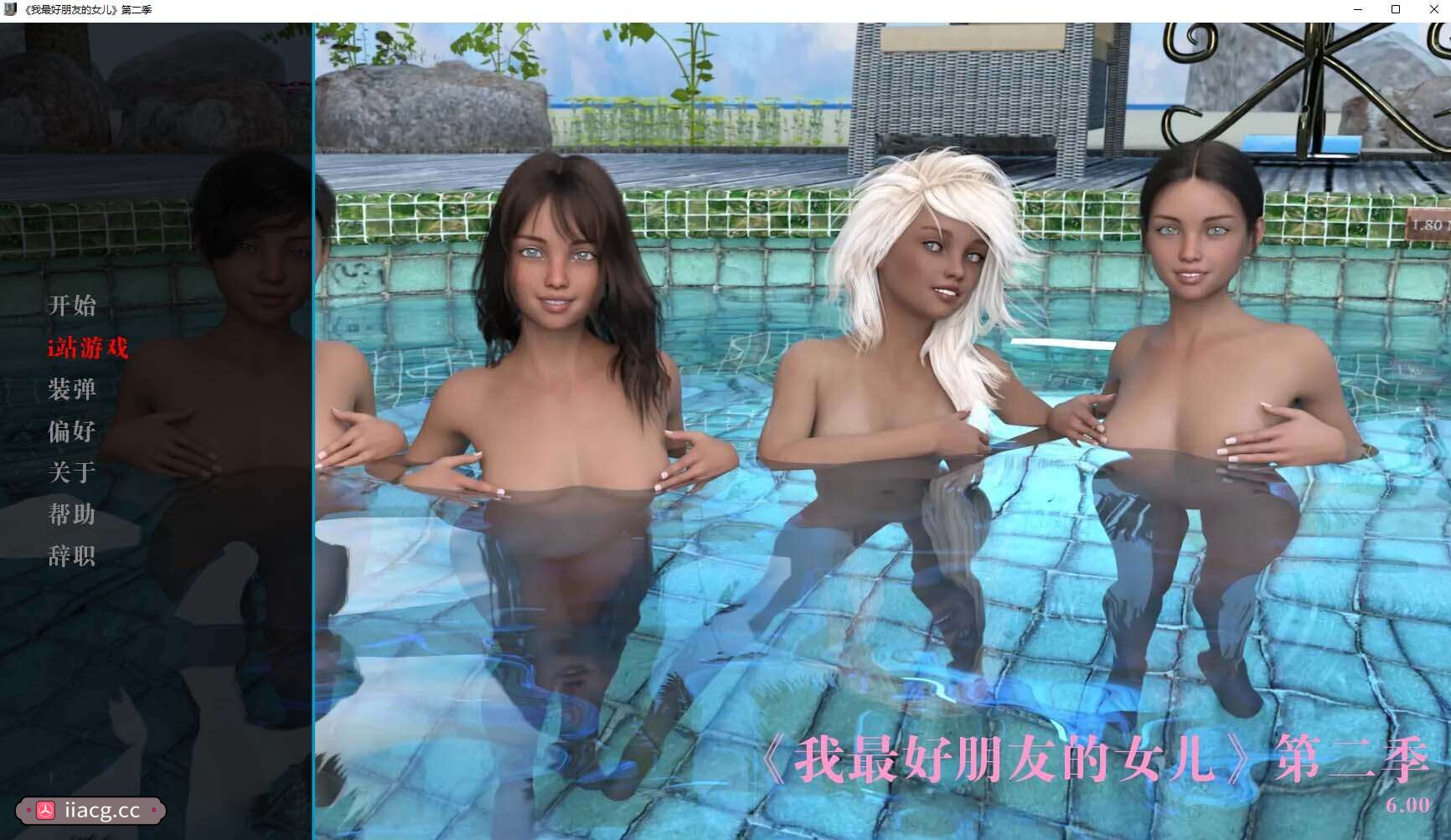 沙盒SLG汉化动态 | 我最好的朋友的女儿 My Best Friend's Daughter S2 Ep. 6【20230513】 游戏截图 4
