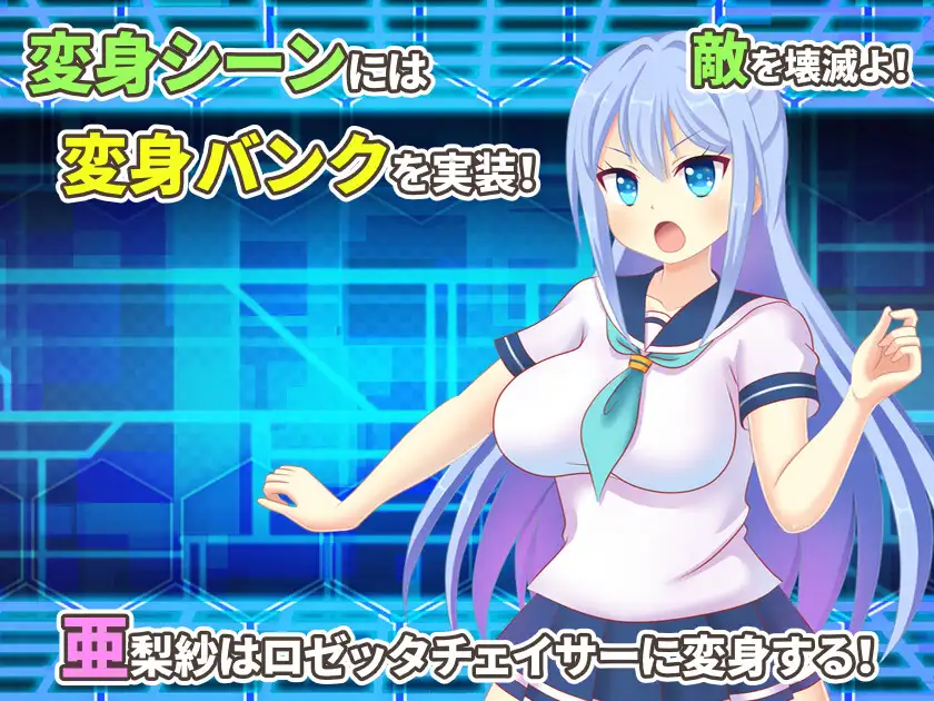RPG/机翻/新作丨魔装戦姫ロゼッタチェイサー【20231214】 游戏截图 4