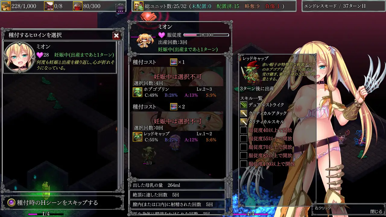 SLG/新作丨ダンジョンズレギオン-魔王に捧ぐ乙女の肢体CompleteEdition丨全DLC+全CG+画集+设定集【20230607】 游戏截图 3