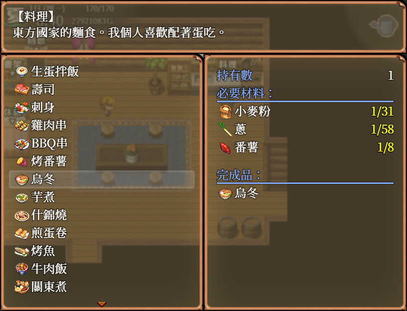 神作RPG丨开始吧！我的播种农场1.1.0【20240705】 游戏截图 3