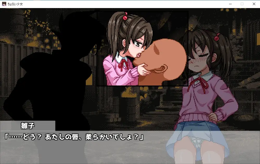 SLG/新作/像素/有动画 | チョロい少女(SLG)&メスガキが異世界にヤってきた(ADV) 新作2本立てV2【20230513】 游戏截图 5