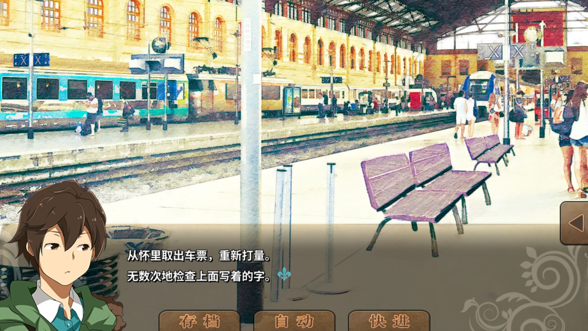 丰裕之角~不可思议之物居住的小镇~ 游戏截图 6