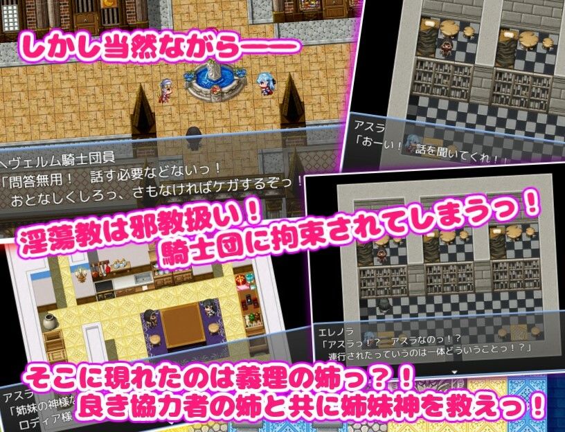 RPG/AI汉化丨 欢迎来到淫荡教! 淫蕩教へようこそっ! 【20241225】 游戏截图 2
