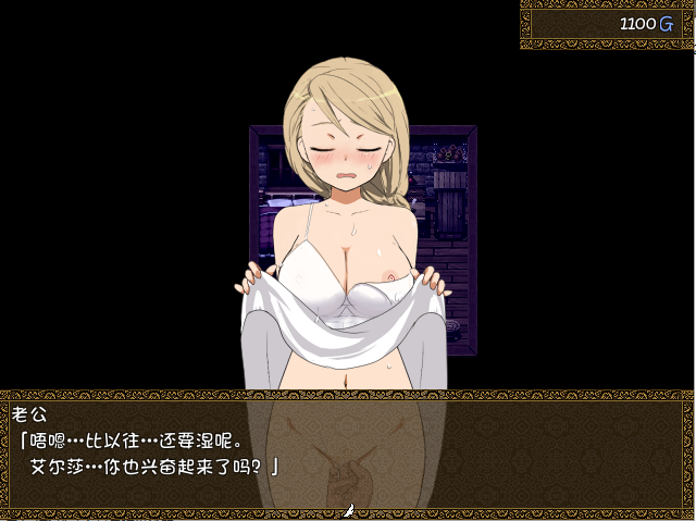 RPG/汉化/NTR丨旅馆的私房话 宿屋のネトラセ事情~Inn my wife ~V1.01 精翻汉化版160M【20240104】 游戏截图 4