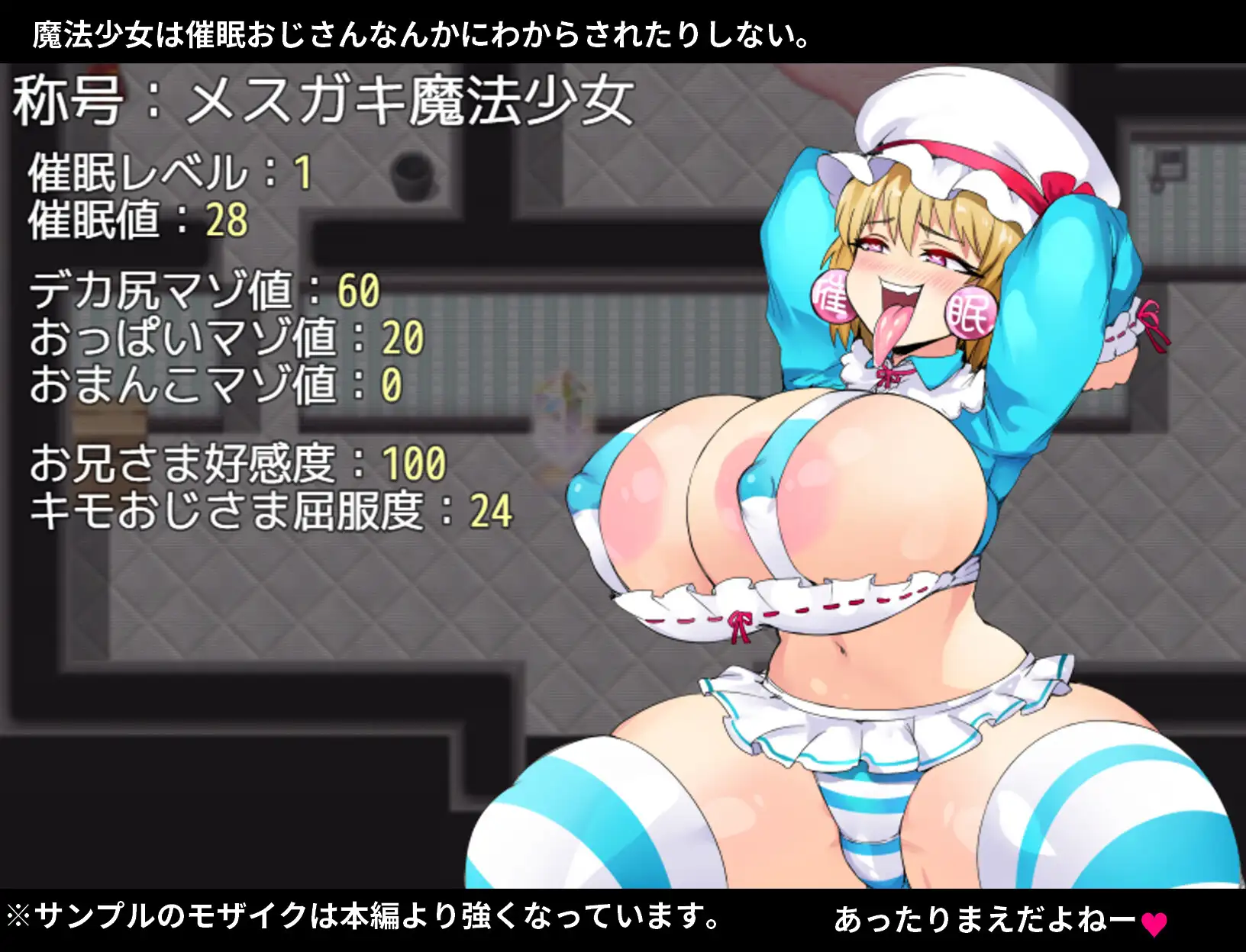 RPG/更新/机翻丨NTR魔法少女芙兰/ NTRメスガキ 魔法少女フラン V1.11丨【20231027】 游戏截图 7