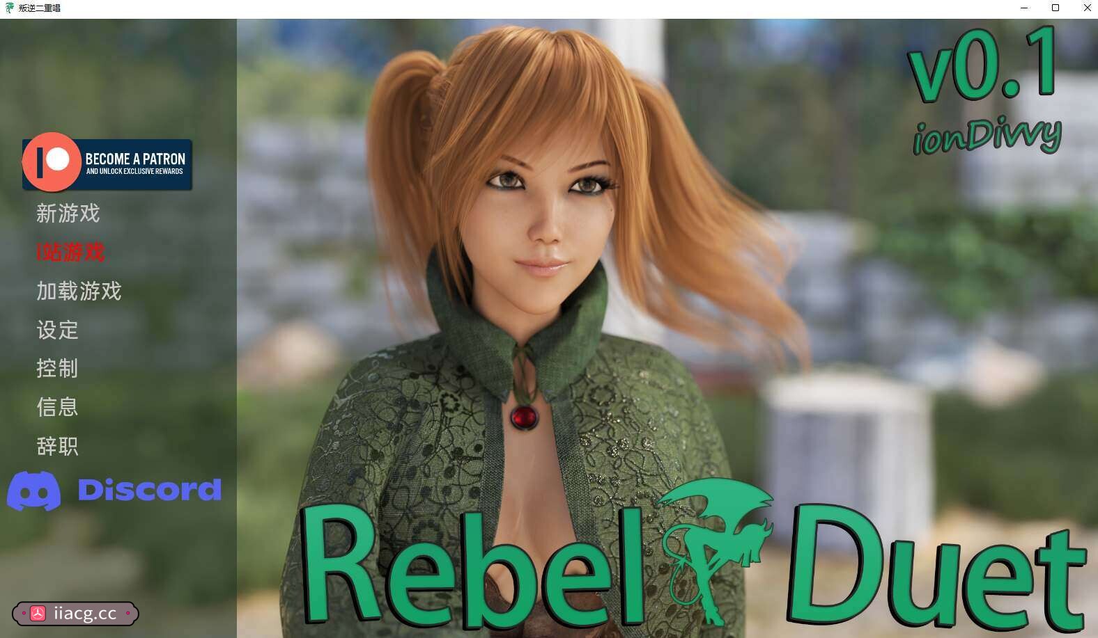 欧美SLG汉化动态 | 反叛二重奏 Rebel Duet v0.1【20230513】 游戏截图 6