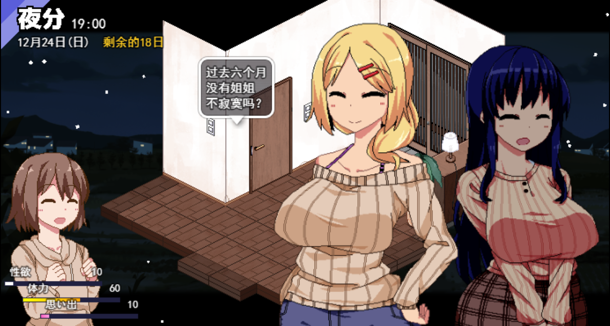 SLG/25日更新/AI智能翻译/有动画丨冬日狂想曲 /あまえんぼ冬 V1.09 【20231005】 游戏截图 4