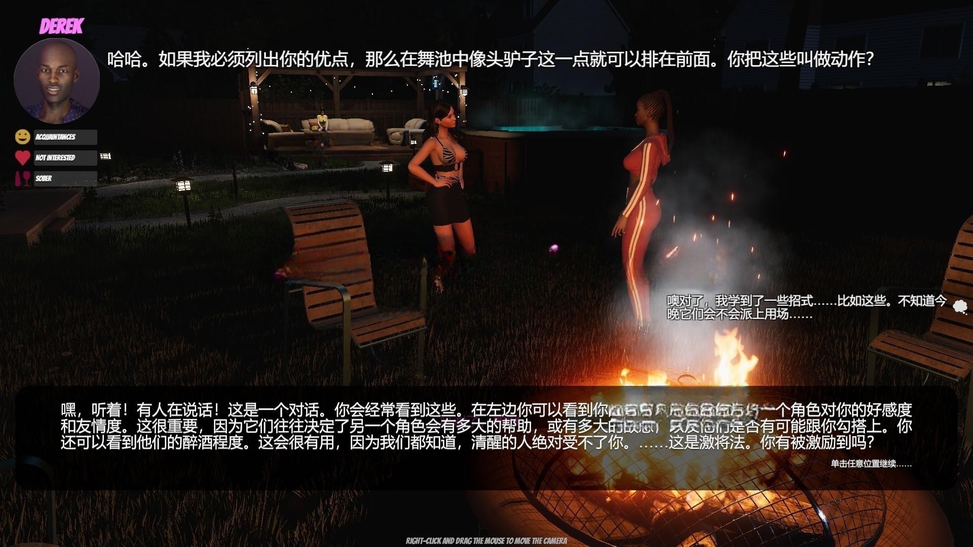 3D/11日更新/官中无码丨居家派对 模拟人生 House Party V1.2.2+全DLC+作弊控制台丨【20230616】 游戏截图 5