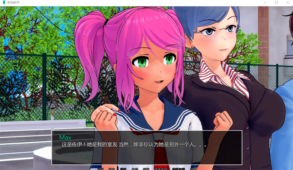 欧美SLG汉化丨导师 家庭教师 HS Tutor  v0.16.0【20240124】 游戏截图 3