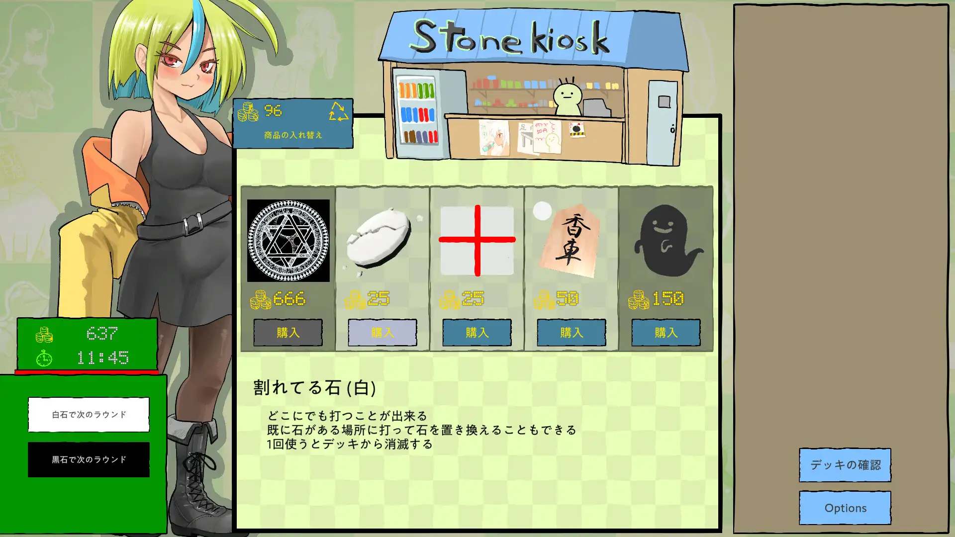 桌游SLG制服JKPC丨 大致上是脱衣黑白棋（おおむね脱衣リバーシ）V1.0.1 DL原版生肉 【20250210】 游戏截图 8