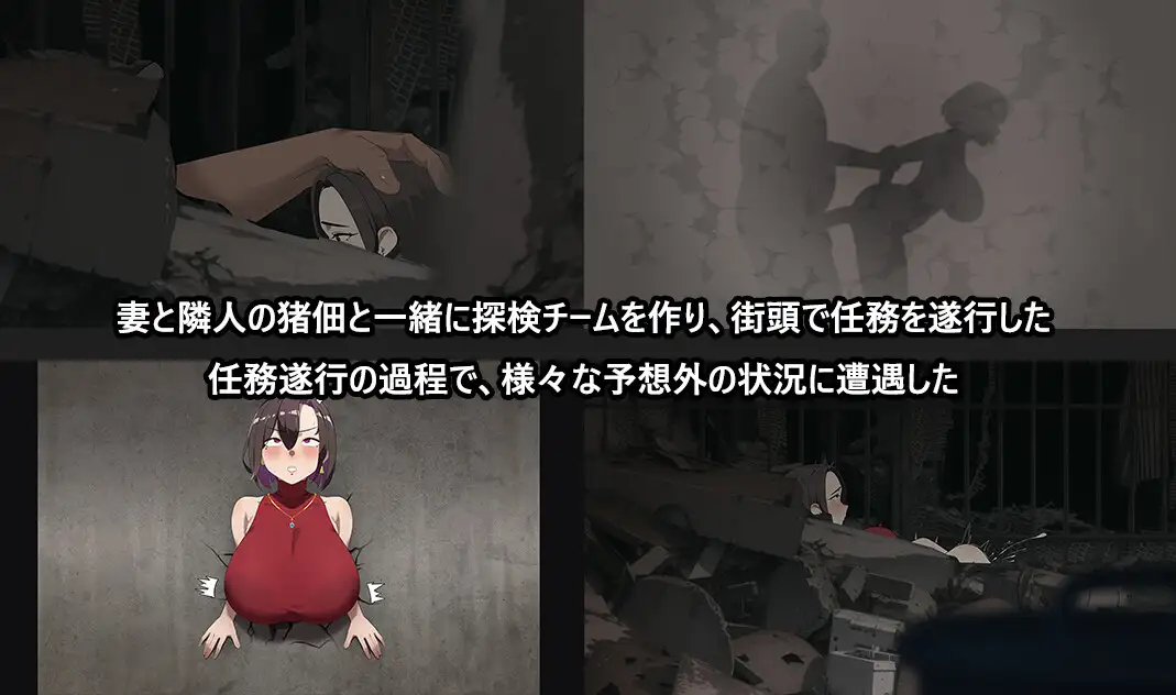 RPG/官中/NTR丨 她在末日中堕落了/末日の中で彼女が堕落した Ver1.04 官方中文 【20250123】 游戏截图 7