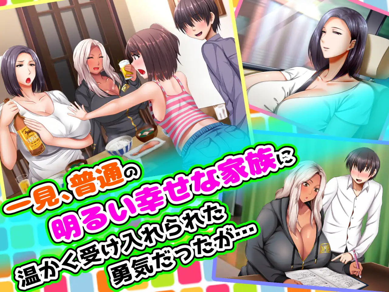 我是全女性家庭的那只狗 女系家族の犬になった僕 【PC0818】 游戏截图 4