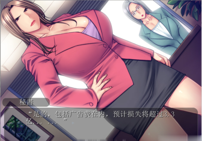 断罪调教熟肉地牢！黑心企业傲慢女社长恶堕 游戏截图 5