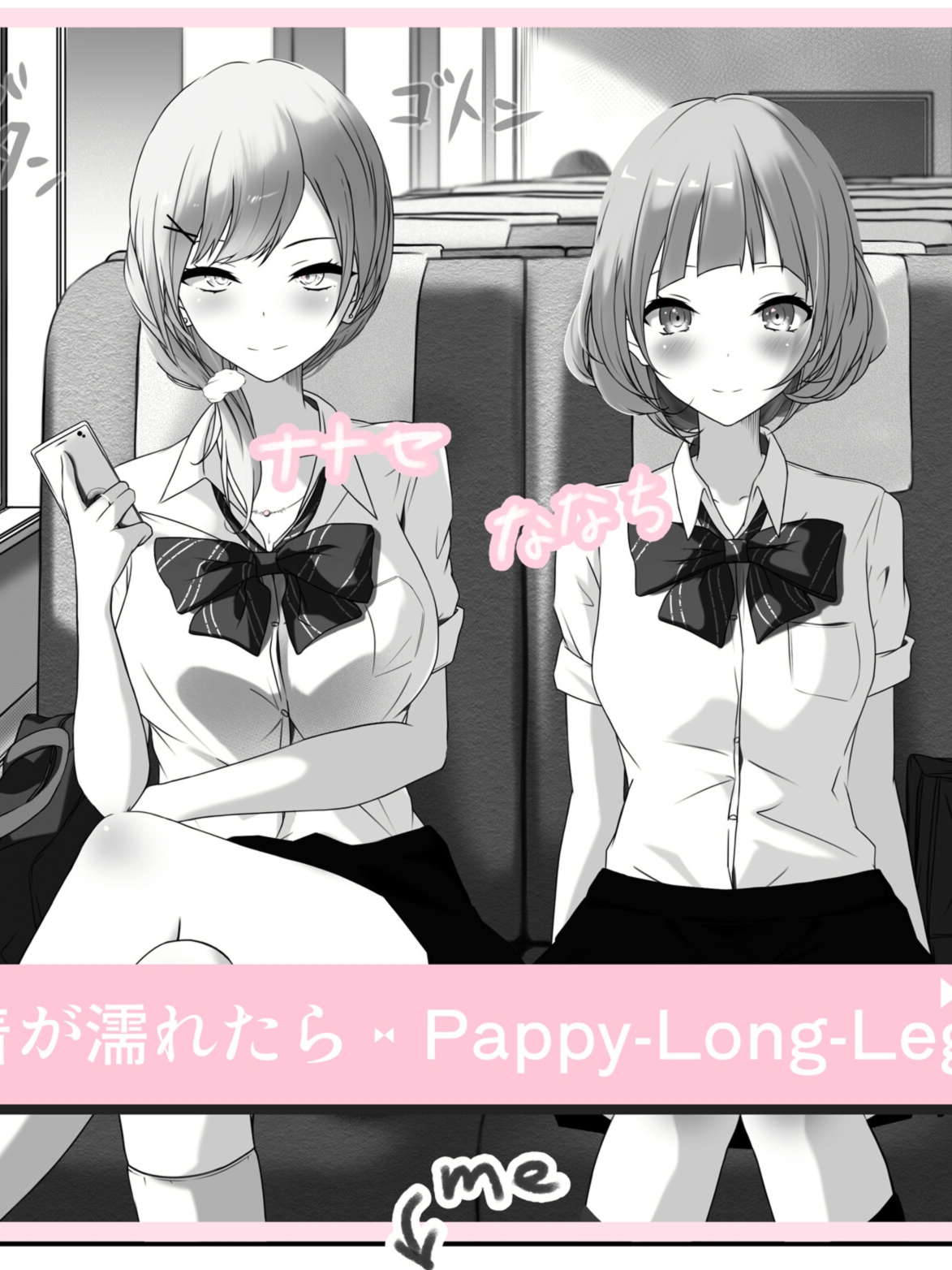 SLG/机翻/新作丨下着が濡れたら Pappy-Long-Legs【20240523】