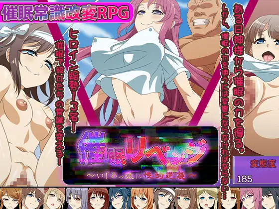 催眠复仇 催眠リベンジ~いじめっ娘に性的逆襲【PC0818】 游戏截图 3