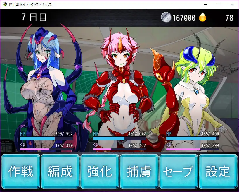怪虫戦隊：精翻汉化修复步兵版【PC0818】 游戏截图 2