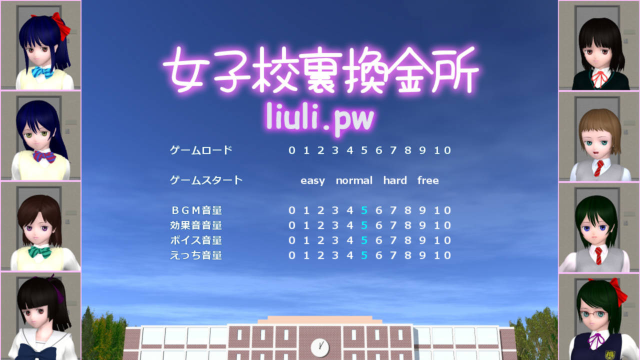 女子校生圆交所!V1.507 游戏截图 3