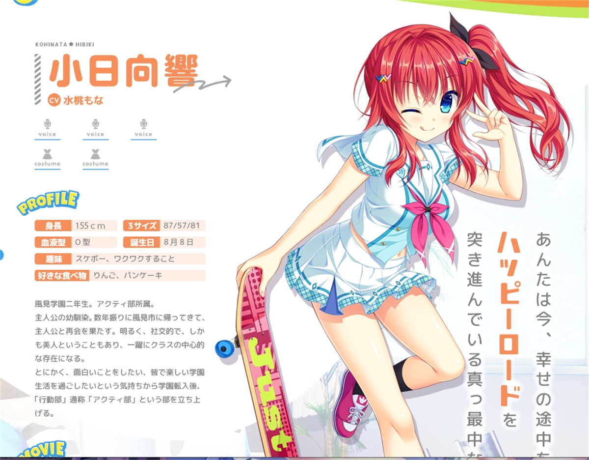 【生肉】かけぬけ★青春スパーキング! 游戏截图 6