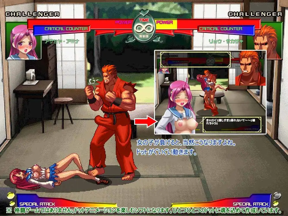 エッチドット工房(職人魂2) KOしてFACKする!1+2+3【PC0901】3 游戏截图 3