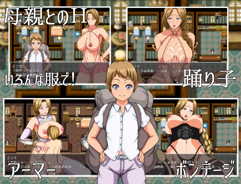 勇者妈妈エロ冒险记！精修汉化版+全CG存档 【PC10月】 游戏截图 1