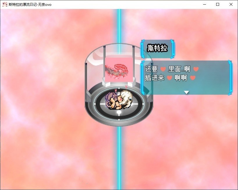 RPG/汉化/像素动态丨斯特拉的漂流日记/ステラの漂流日記 V0.4.0体验版挂载AI汉化版+自带回想解放【20250222】 游戏截图 5