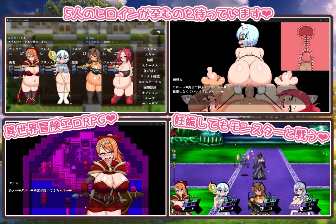 播种幻想曲~五个受孕的公主 / 種付けファンタジア5人の孕姫【20230315】 游戏截图 8