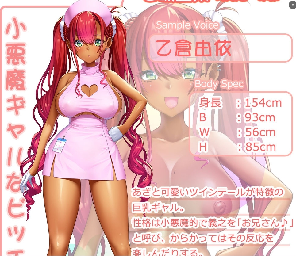 ADV/官中+AI汉化丨 ビッチナースホスピタル～イキヌキ性処理看護しちゃいます～ 【20241202】 游戏截图 5