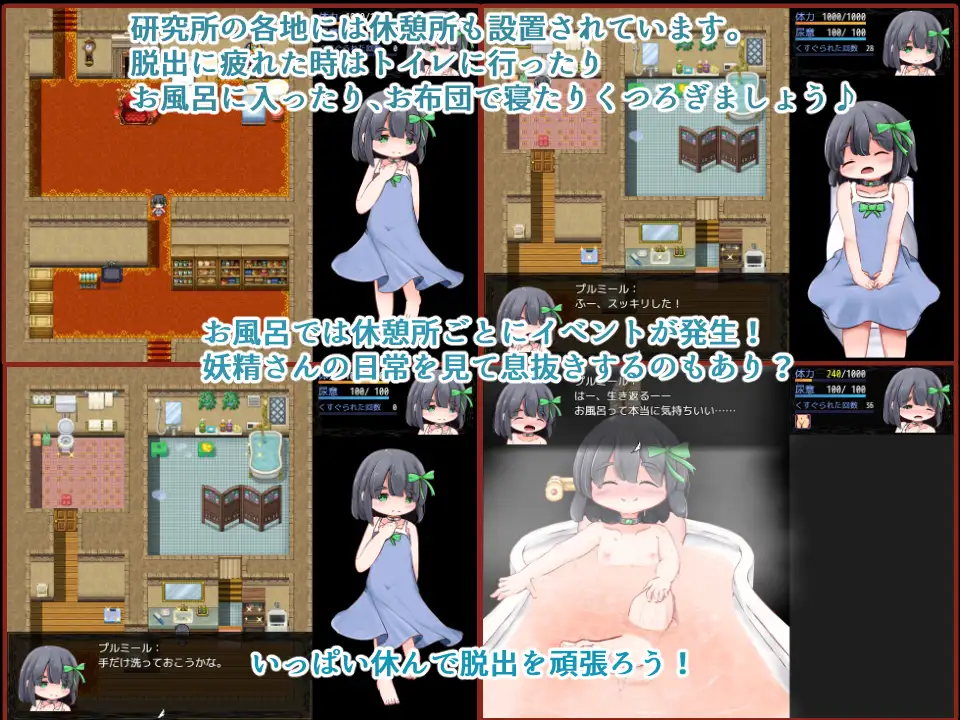 妖精くすぐり虚言遊戯【20230315】 游戏截图 7