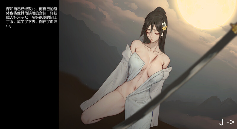古风ACT/汉化/重口丨玉莲之剑/Sword of Lotus Ver0.9官方中文版【20250222】 游戏截图 1