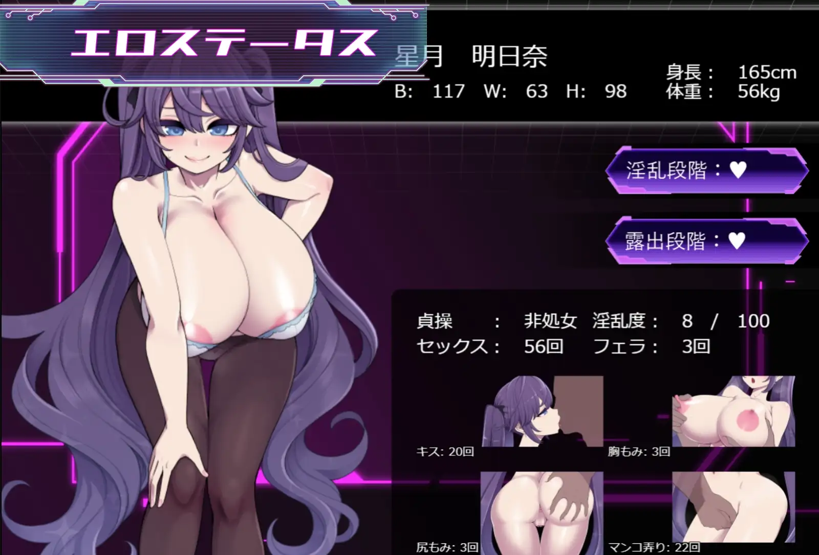 RPG/PC/AI汉化丨 星月明日奈与淫欲的地下街 星月明日奈と淫欲の地下街 【20240730】 游戏截图 5