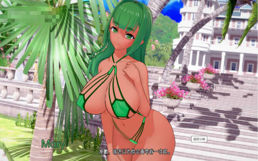 【日系SLG汉化动态】夏日之王 The King of Summer v0.3.1 public 游戏截图 6