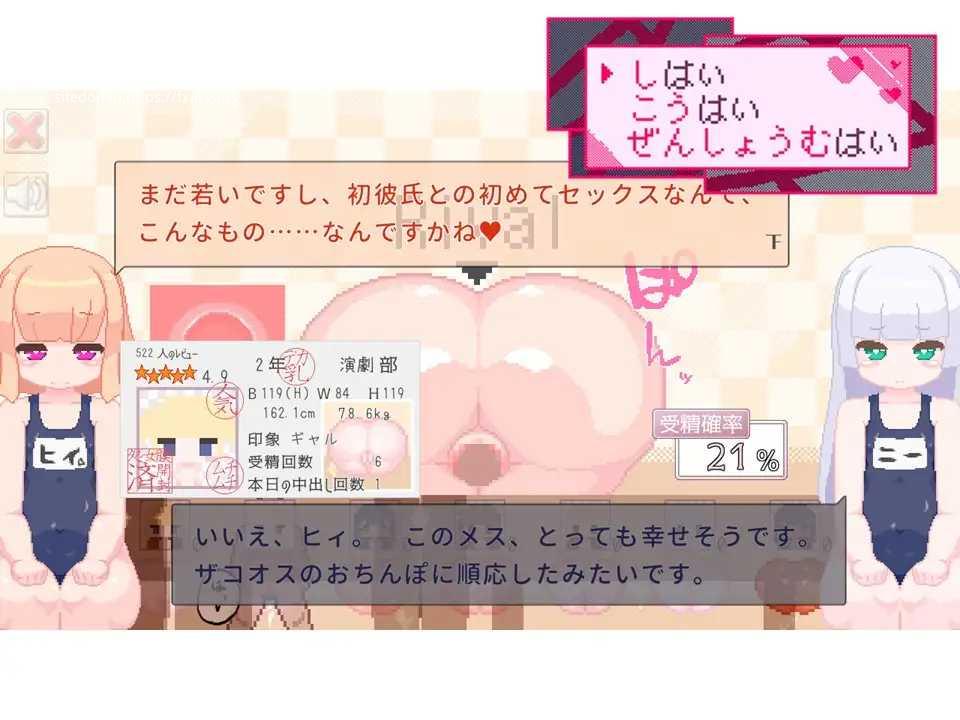 像素SLG/机翻/新作丨しはいこうはいぜんしょうむはい丨【20230607】 游戏截图 1