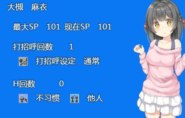 催眠APP公寓 游戏截图 3