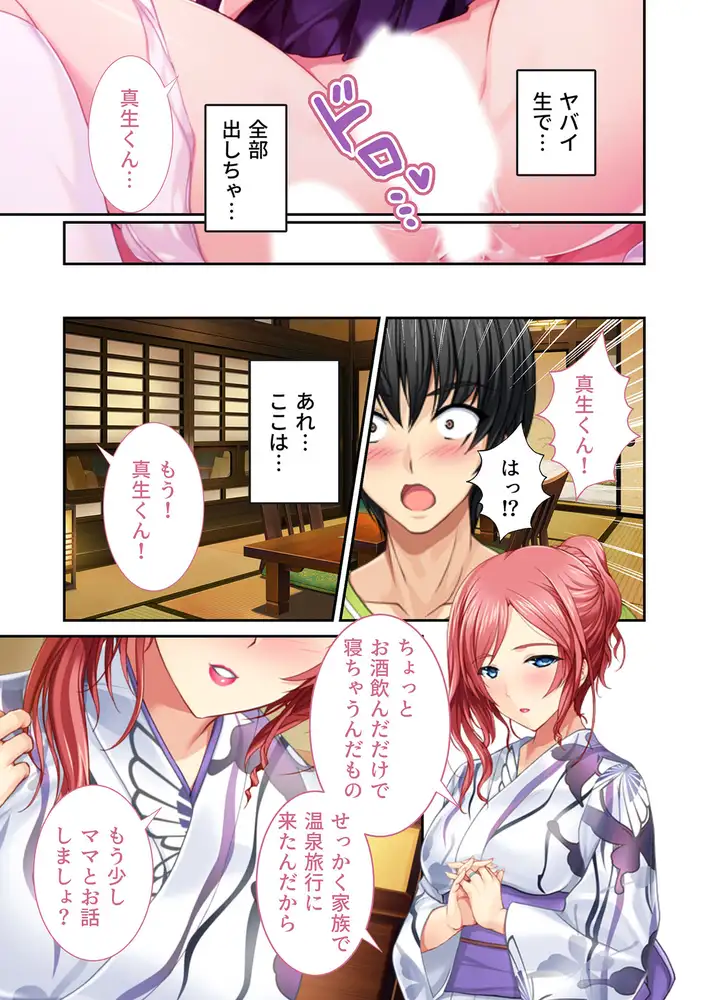 SLG+ADV/AI智能翻译丨再婚妈妈：は～とふるママン新汉化【20231022】 游戏截图 3