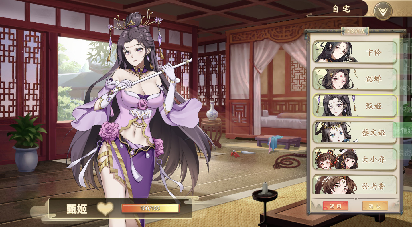 SLG/官中丨幻想曹操传2 v1.231107.1新作/DLC【20231107】 游戏截图 3