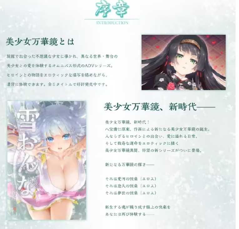 神级GAL无码 GPT4.0汉化丨美少女万华镜异闻雪女【20240429】 游戏截图 2