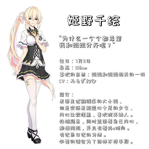 姫恋~缚羽的欠片/缚羽の欠片~ Build.9836039 游戏截图 1