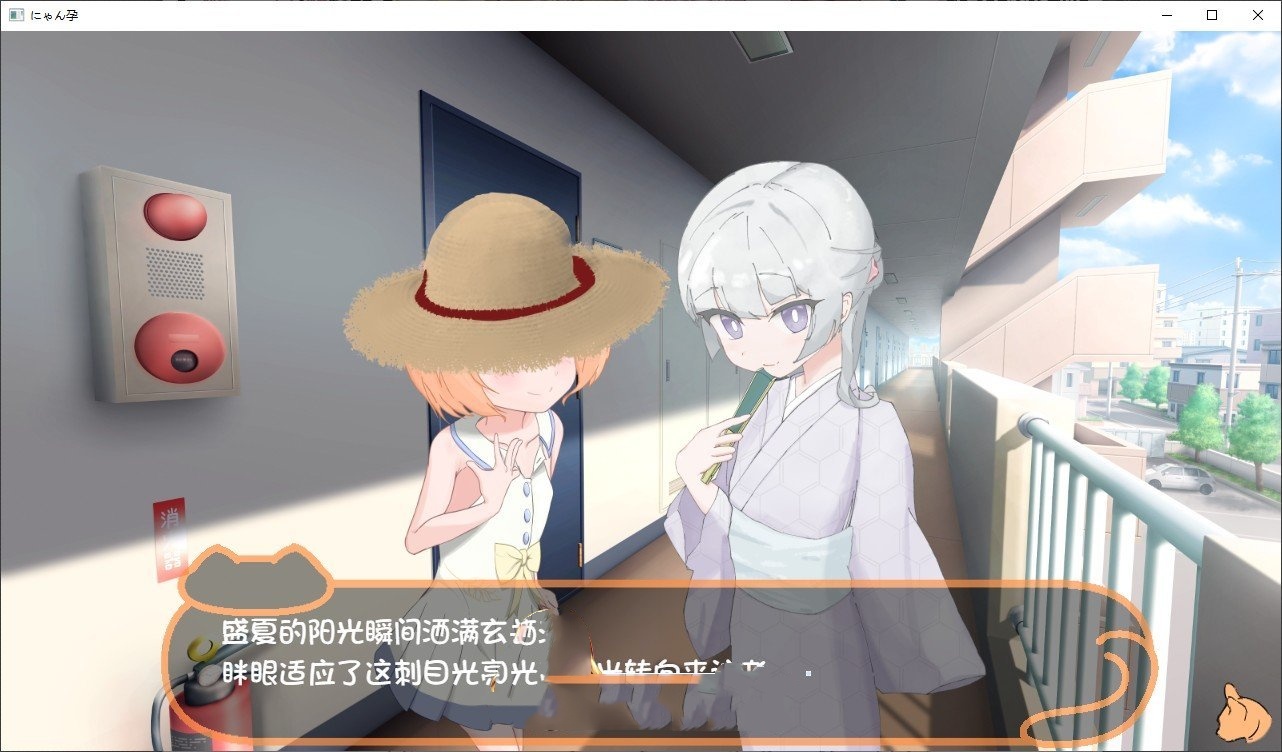 SLG/AI汉化/双端丨 喵孕～与宠物猫娘的育爱日常～にゃん孕～飼い猫少女と子作り性活～【20250411】_1 游戏截图 2