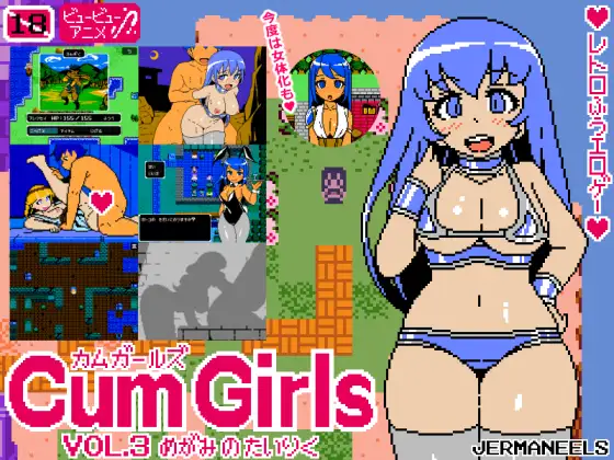RPG/AI汉化丨 Cum Girls Vol.3「女神の大陸」 【20241102】 游戏截图 4