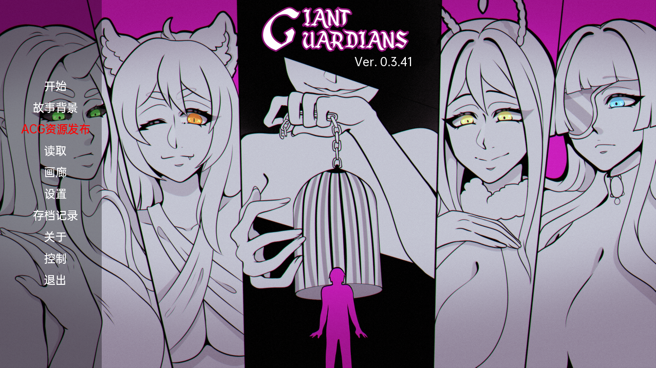 SLG/汉化丨巨型守护者 巨人守护者 Giant Guardians v0.3.45 【20231207】 游戏截图 6