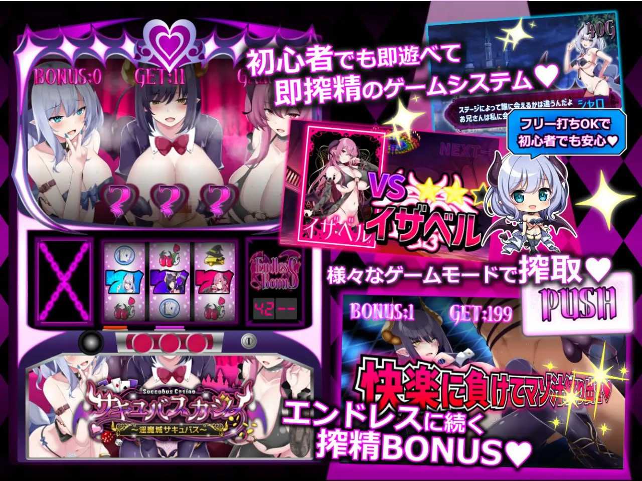 SLG/机翻/动态丨魅魔赌场 ～淫魔城魅魔～/サキュバスカジノ ~淫魔城サキュバス~ Ver1.0.4 全CG存档【20240710】 游戏截图 3