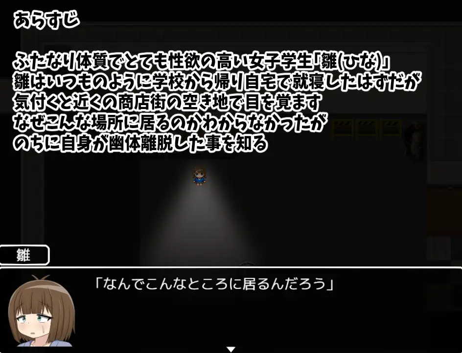RPG/PC/机翻汉化丨 雌雄同体的小雏 一个人在充满无力幽灵的世界举办幽灵性交派对 【20240602】 游戏截图 2