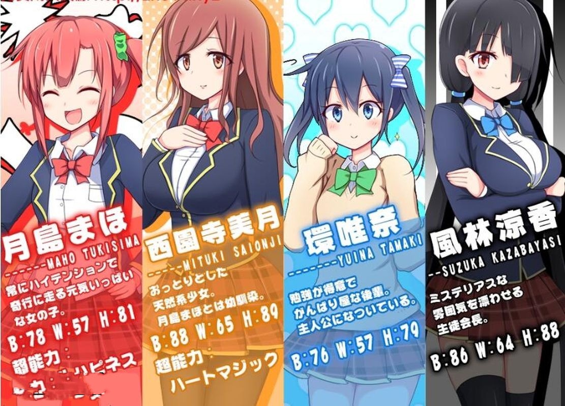 日式ADV/后宫丨 和异能少女的学园恋爱小剧场：サイキックガールズ! ～俺と彼女の恋のゆくえ～ 生肉版 【20240830】 游戏截图 5