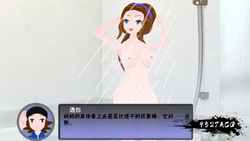 口袋屌怪 / 口袋妖怪~催眠小镇[毁童年注意] V0.11汉化版 游戏截图 2