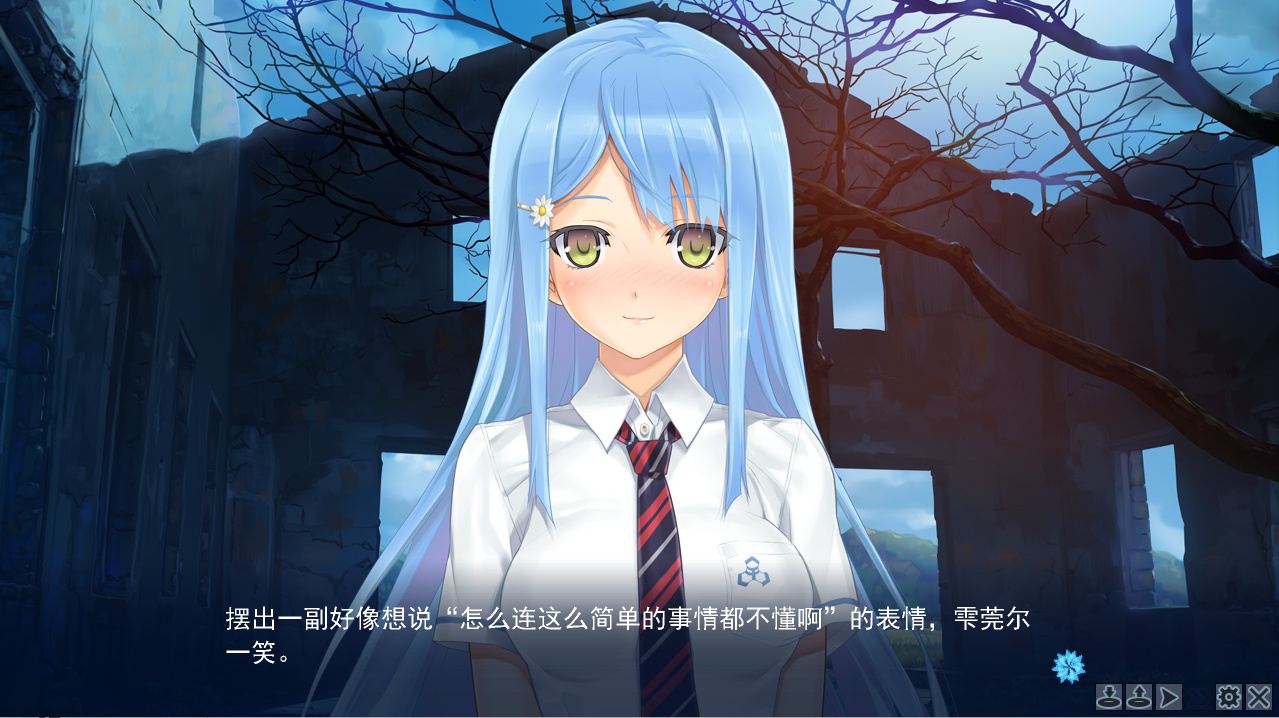 美少女万华镜2 -勿忘草与永远的少女- 游戏截图 4