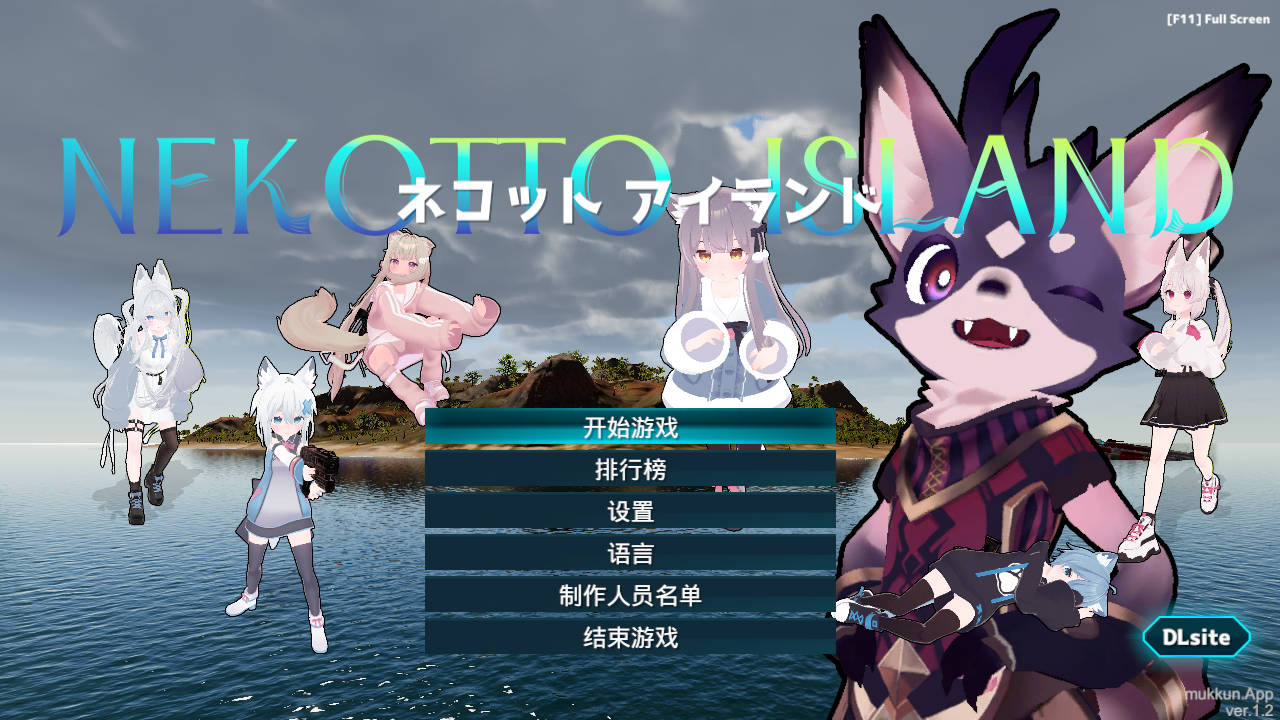 ACT/汉化/动态丨 NEKOTTO岛/ネコットアイランド  Ver1.3 官方中文 【20241117】 游戏截图 5