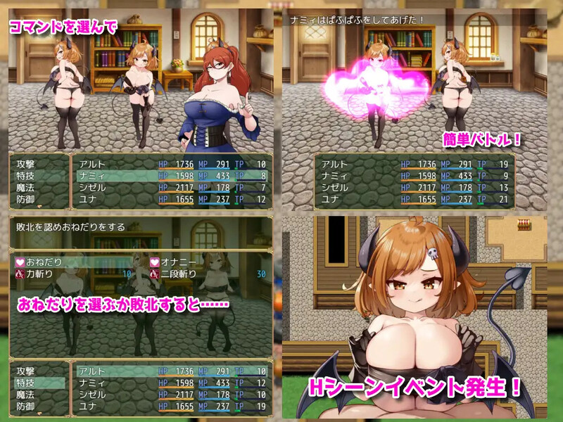 DL8月新作/回合RPG/AI生成/2C丨小恶魔之乡(インプの里)V1.01 AI汉化+全CG【20240825】 游戏截图 4